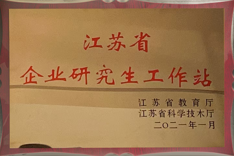 Jiangsu tartomány vállalati posztgraduális munkaállomása